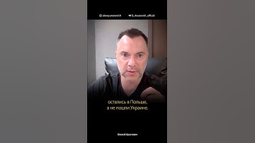 Как РФ может задержать отправку "Петриотов" Украине | Алексей Арестович