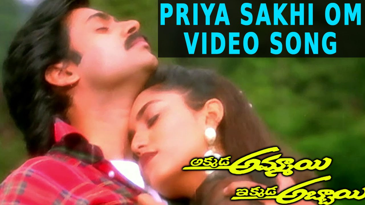 Priya Sakhi Om Video Song  Akkada Ammayi Ikkada Abbayi Movie  Pawan Kalyan Supriya