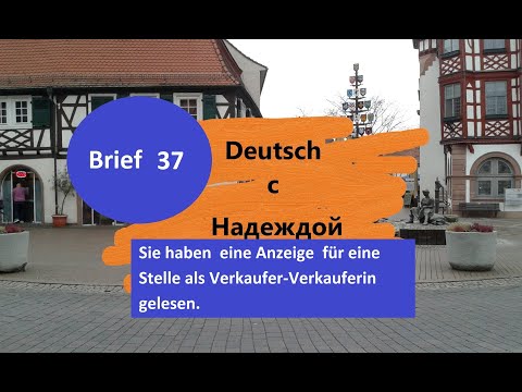 Video: So Platzieren Sie Eine Anzeige