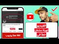 خطأ يوتيوب 153 خطأ في تهيئة مشغل الفيديو