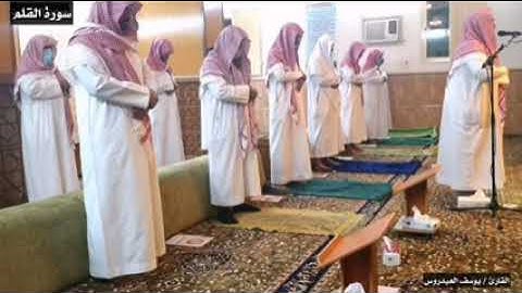سورة القلم كامله || بصوت هادئ ومريح للنفس سبحان من رزقه هذا الصوت
