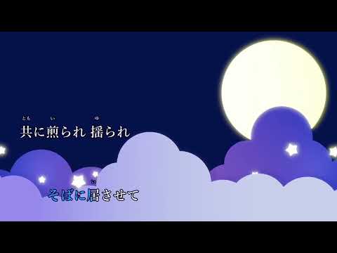 ミックスナッツ歌ってみた！