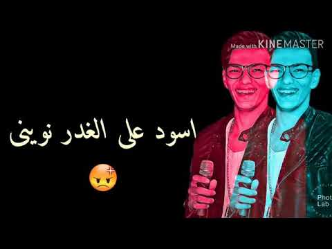 حالات واتس اب بندو و حمو بيكا مهرجان ابيض و اسود