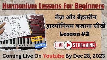 आसान तरीके से हारमोनियम बजाना सीखें - Complete Harmonium Course For Beginners In Hindi | Lesson #2