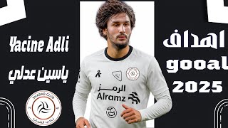 Download Lagu أهداف ومهارات ياسين عدلي🔥 صفقة الشباب السعودي المنتظرة Yacine Adli✍️⚽ MP3 Download Lagu أهداف ومهارات ياسين عدلي🔥 صفقة الشباب السعودي المنتظرة Yacine Adli✍️⚽ MP3