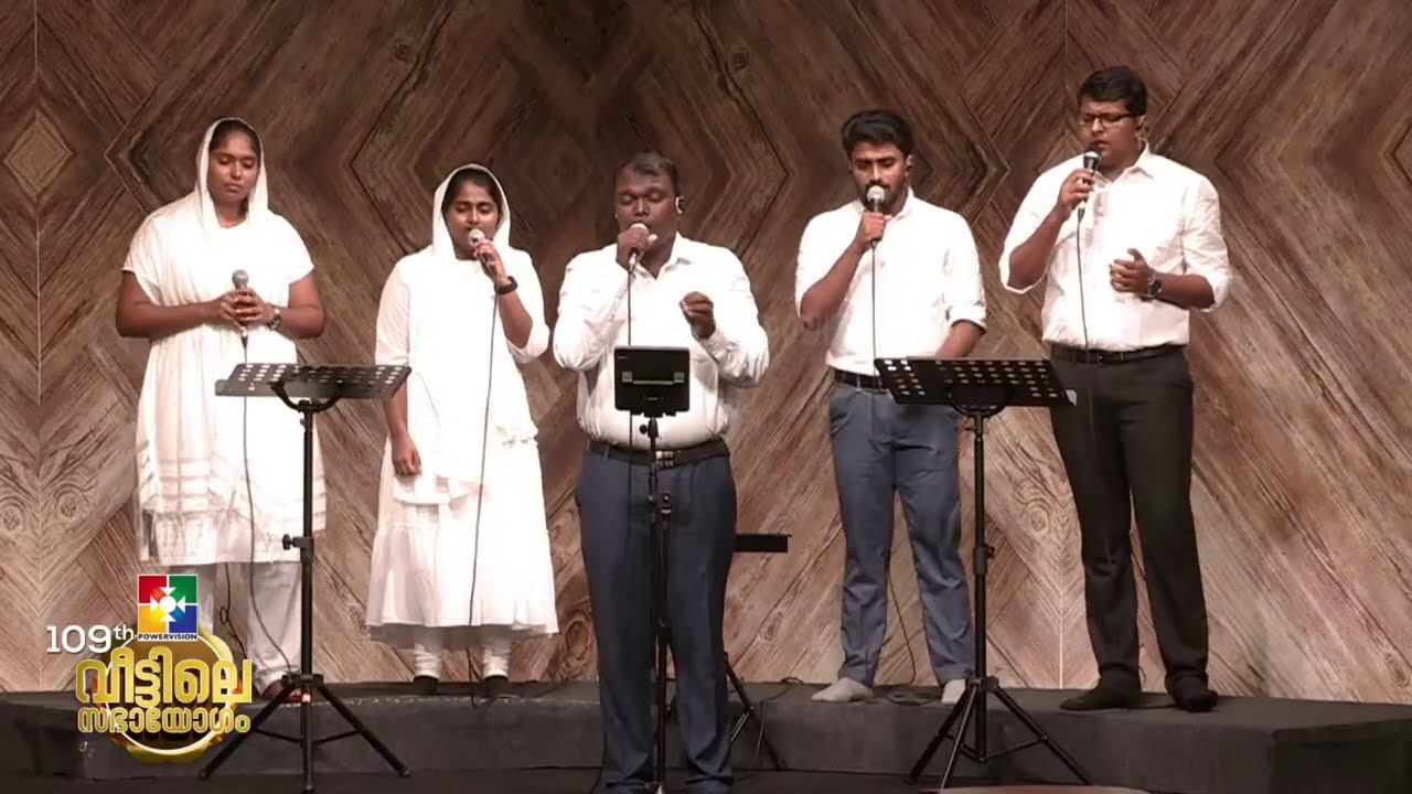 WORSHIP SONGS || SHAIJU DEVADAS || 109-ാം മത് വീട്ടിലെ സഭായോഗം || POWERVISION TV CHOIR