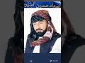 نعت شریف سندھ بلوچستان کی مشہور گلوکارہ استاد حسین اسیر کی حق میں Ustad Hussain Aseer Kiy Shagird نعت شریف سندھ بلوچستان کی مشہور گلوکارہ استاد حسین اسیر کی حق میں Ustad Hussain Aseer Kiy Shagird