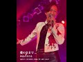 ゆあさみちる 『愛のままで…』　#ゆあさみちる 夜の音楽室～出張編・春～ 【福岡・Gate's7】