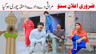  Ramzi Sughri Koki Jatti Mai Sabiranbhotnasanam New Funny Video By Rachnavi Tv