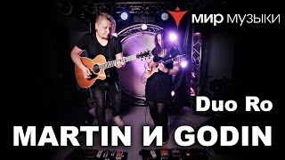 Duo Ro - дуэт мандолины Godin и гитары Martin в «Мире Музыки» Duo Ro - дуэт мандолины Godin и гитары Martin в «Мире Музыки»
