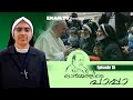 Ormakalile Paapa | Rev. Sr. Neethu Cheeraparambil SD | EKAM TV