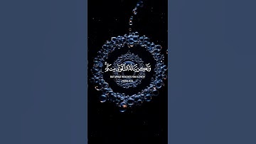 لن ينال الله لحومها ولا دماؤها ولكن يناله التقوى منكم | سورة الحج | ياسر الدوسري 👀