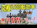 コンパクト無限襲撃トラップ作り方紹介【ひろばのマイクラ統合版（旧マイクラPE）Minecraft Bedrock v1.11.1 】raid farm　1.12まで使用可