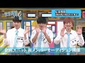 青春高校3年C組 企画ユニットオーディション(2018/10/21締切)