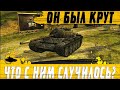 ЗАНЕРФЛЕНЫЙ В ХЛАМ ТАНК Т-54 ● ЧТО С НИМ СТАЛО И КАКУЮ ПУШКУ ВЫБРАТЬ ● WoT Blitz