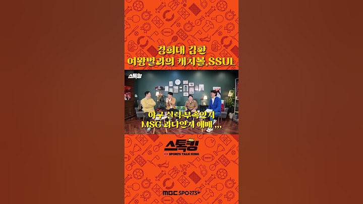 경희대 1학년 김환, 3학년 정대현 #스톡킹 #김환 #정대현