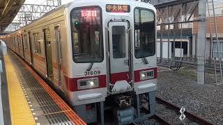 【最近は66T運用が多い】東武30000系31*09F 急行中央林間行き