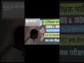 C.G EDUCATION ,#2025, #shorts