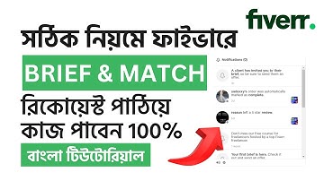 Fiverr Brief and Match Explained in Bangla 2025 | Fiverr Freelancing | Freelance 2 Success