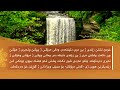 تحسین ابراهیم دوسکی تەڤسیرا سورة الروم