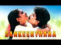 SANKEERTHANA | South Movie Dubbed In Hindi | Nagarjuna Super Hit Romantic Drama Movie | HD Movie