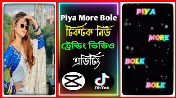 New Tiktok Trending Video Editing | Tiktok trend piya more bole video editing
