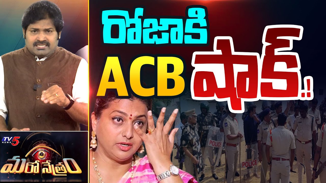 Maro Netram : రంకెలకు సంకెళ్లు | YSRCP Roja Selvamani | Adudam Andhra | Shiva Explained | TV5 News