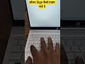 Laptop Me Dollar Sign Kaise Use Kare || #computer #computerhardware #laptop#shortsfeed