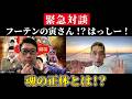 フーテンの寅さん!?はっしー&竹森 巧トーク!!(前編)