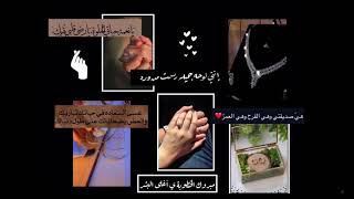 عقد قران صديقتي❤️💍