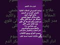 ماء الشعير