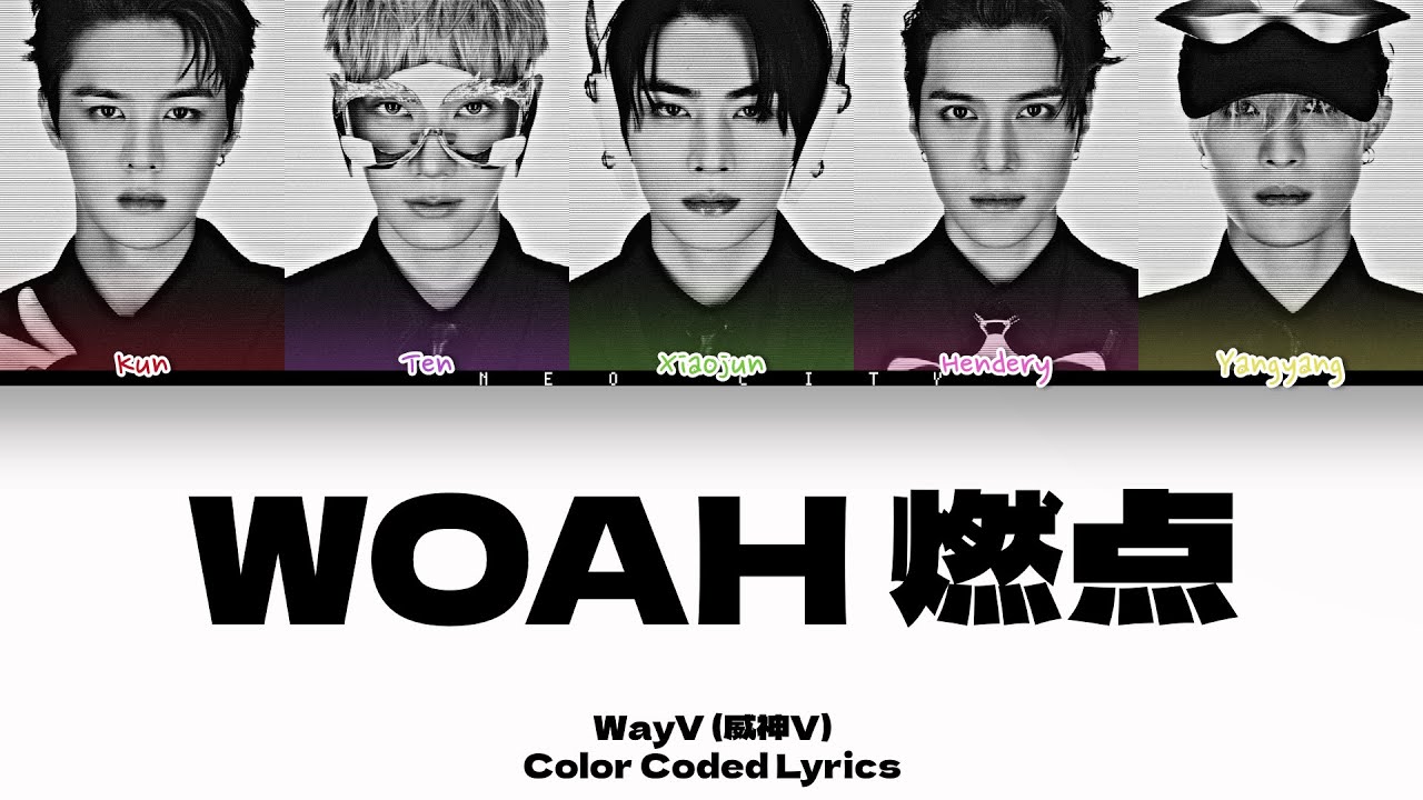 WayV (威神V) - ‘WOAH (燃点)‘ 【日本語訳/ピンイン】