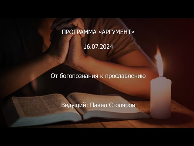 Программа 