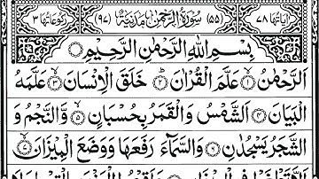 Surah Ar-Rahman 🌹🕋+ | Surah RAHMAN (The Beneficent) سورة الرحمن | Ar-Rehman Full | سورة الرحمان|