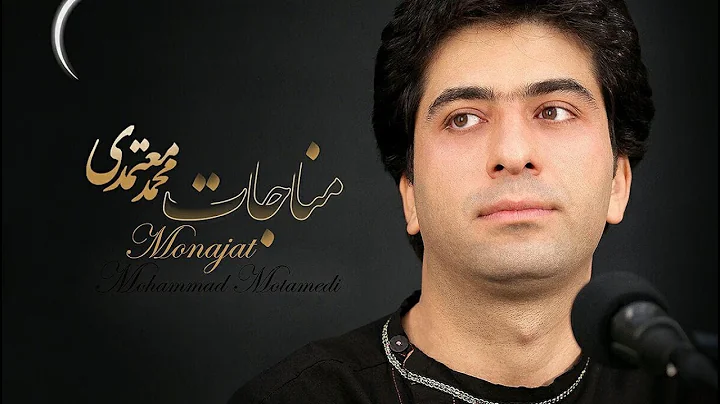 94   - Monajat 94 Mohammad Motamedi