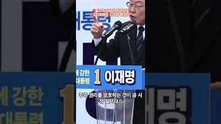 &quot;이재명 대통령님표 상법 개정! 국민의힘도 무릎 꿇었다&quot; #이재명