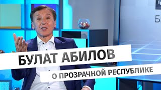 Булат Абилов: Зарегистрируйте все партии, в том числе Жанболата Мамая (2 часть)