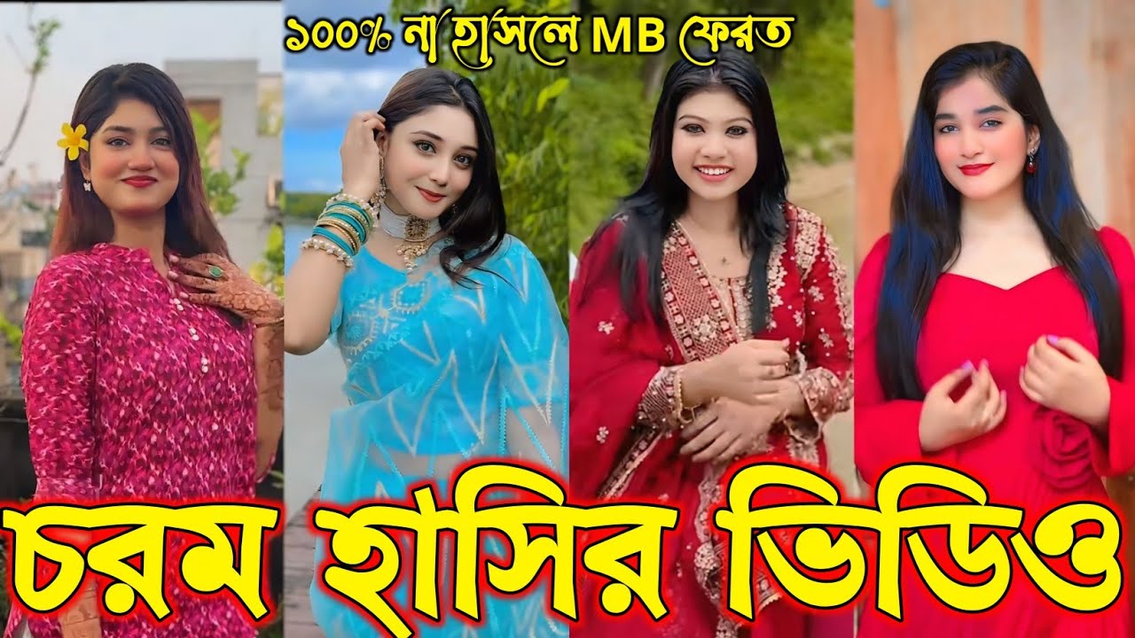 Bangla funny Tik tok video (পর্ব-৯৪) Bangla funny Tik tok 💞 tik tok video _ #tiktok #bdtiktok