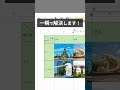 【Excel】ピタッと!画像を配置する方法! #エクセル #excel #仕事効率化 #資料作成 #エクセル時短術