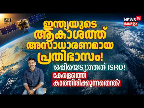 ഞെട്ടിക്കുന്ന കാഴ്ച! India രണ്ടായി പിളർന്നോ??! ISRO INSAT-3DS പുറത്തുവിട്ട ആകാശചിത്രം വൈറൽ! 4K|N18V