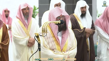 تلاوة فضيلة معالي الشيخ د.#عبدالرحمن_السديس من صلاة التراويح ليلة 13 رمضان 1445هجري