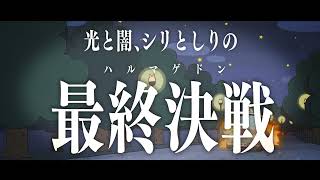 『映画おしりたんてい シリアーティ』ファイナルトレーラー／2022年3月18日(金)公開