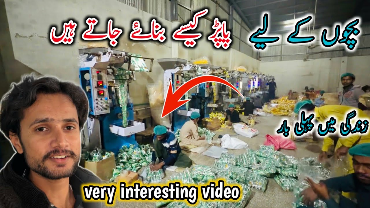 Bacho k liiiye Papar kehsay banaye jaty😱 پاپڑوں والی فیکٹری 😍 Very interesting vlog