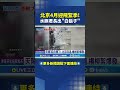 北京的空氣質量問題