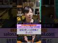 実は身近に潜む妖怪!知られざる正体と本性…#心霊 #怪奇 #引き寄せ …DMMオンラインサロン「~笹原留似子がつむぐ~ 亡き人と、再会できるサロン」に心霊コンテンツを続々アップします!