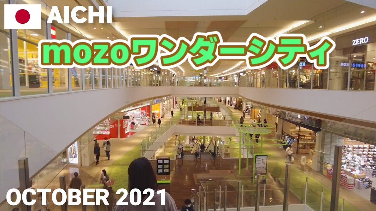 名古屋 Mozoワンダーシティを歩く21 東海の超大型ショッピングモール Mozo Wonder City Walking Tour Aichi Japan Youtube