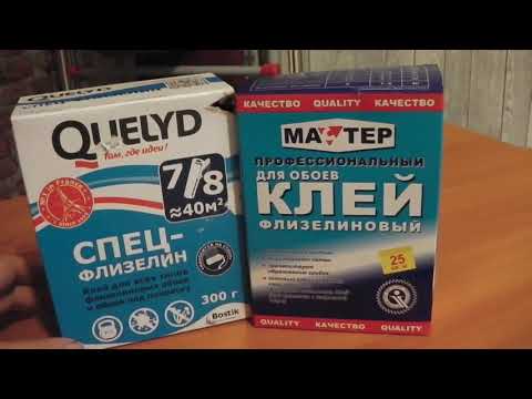Флизелиновый клей для обоев