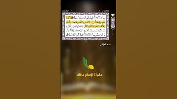 تلاوة من سورة المائدة || وَكَتَبْنَا عليهم فِيهَآ أَنَّ النَّفْسَ بِالنَّفْسِ || القارئ عماد حرابي
