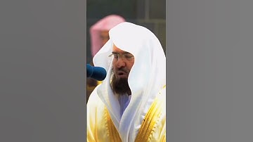 سورة الكافرون ~ من أجمل إبداعات الشيخ عبدالرحمن السديس❤