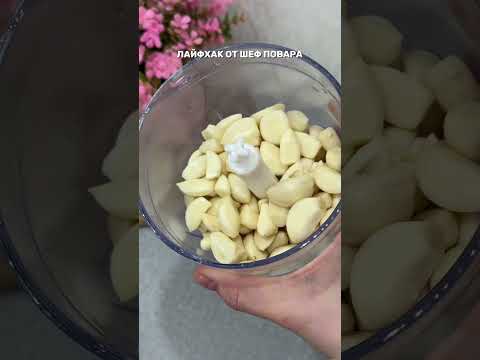 Чесночная масса или чесночное масло (как вам удобнее)